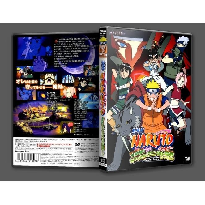正 火影忍者劇場版大興奮 新月島的動物大騷動 國粵日 Ost Dvd 蝦皮購物