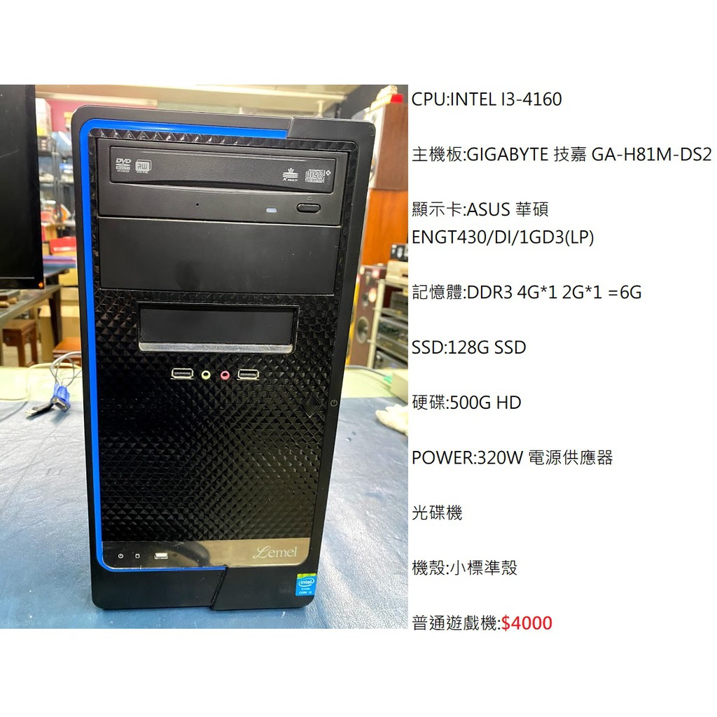 I3-4160 GA-H81M-DS2 GT430 6G SSD128G HDD500G $4000