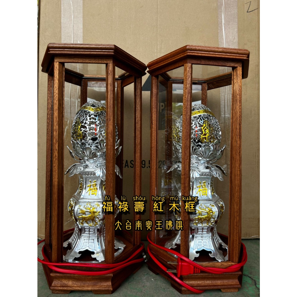 [限定購入]1尺3 福祿壽 一代目 紅木框 造型燈 錫燈 金台南宴王佛具 風水 藝品 錫製 川頭 銅爐 宴王