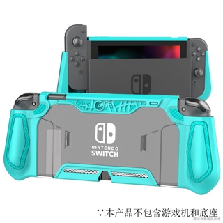 【switch保護殼】【熱賣款】ZONSK任天堂SWITCH防滑防摔保護殼TPU矽膠保護套NS一件式保護殼