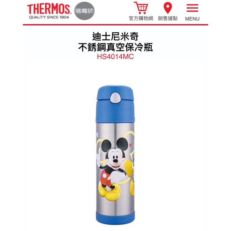 膳魔師 THERMOS 迪士尼 米奇 兒童保溫瓶/吸管式水壺 。大容量 530ml