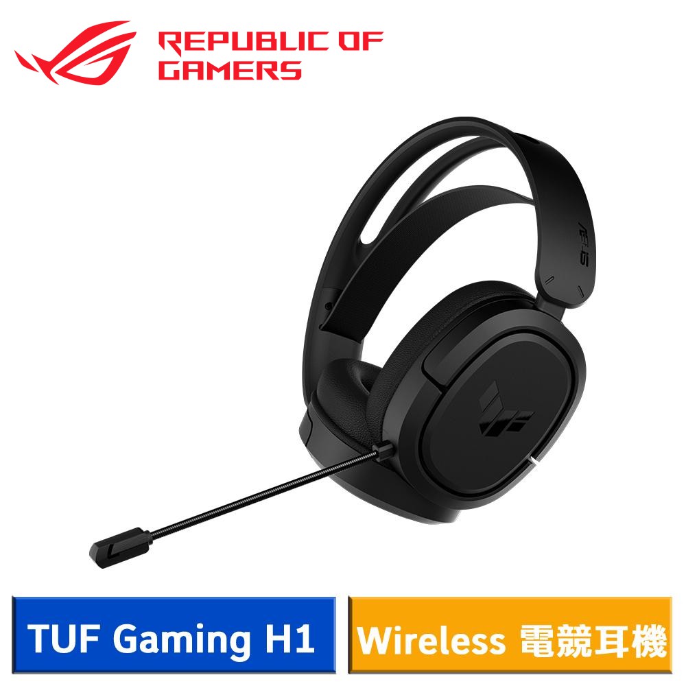 ASUS 華碩 TUF Gaming H1 Wireless 無線電競耳機麥克風 現貨 廠商直送