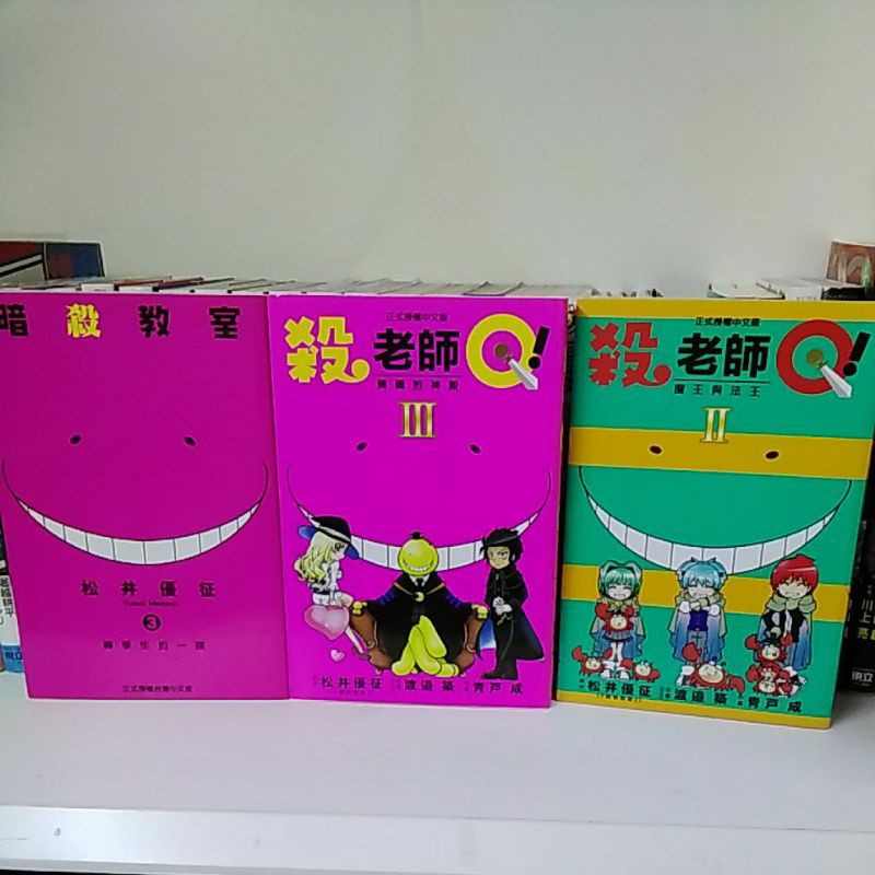 暗殺教室漫畫 殺老師q 蝦皮購物