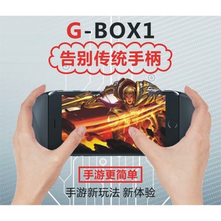 《YM3C》遊戲手把充電器 王者榮耀 遊戲手把 握把 把手 充電寶 行動電源 支架