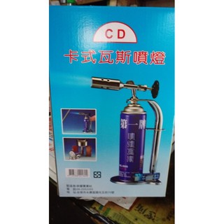 正臺灣製CD卡式瓦斯噴燈/水電/家庭/餐廳/露營都可使用 粗俗俗五金大賣場