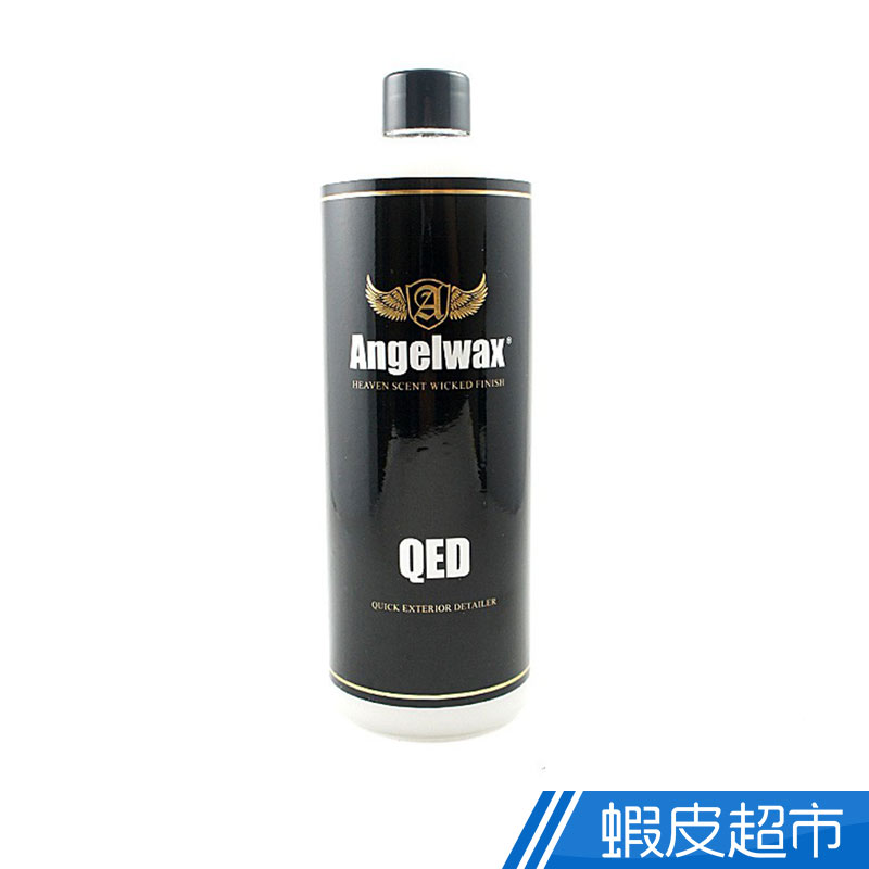 Angelwax QED Detail Spray 500ml(英國天使快速保養劑)(英國授權台灣總代理) 廠商直送