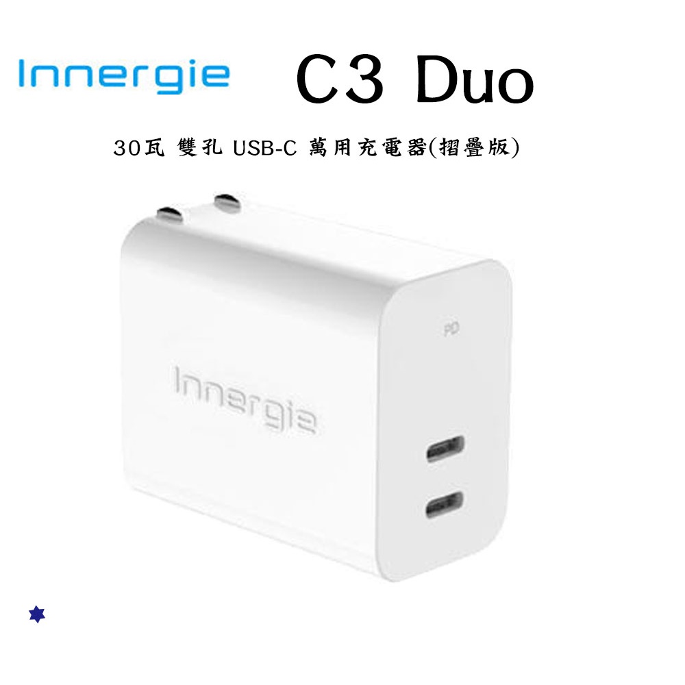 【喬格電腦】台達電 Innergie C3 Duo 30瓦雙孔USB-C萬用充電器(摺疊版)