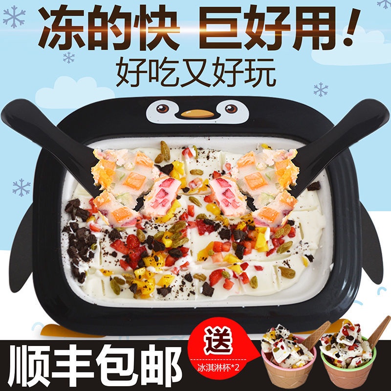 （現貨）【順豐急發】網紅炒酸奶機家用小型兒童炒冰機神器炒冰盤免插電款