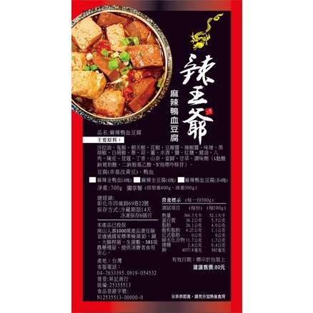 鴨血 豆腐 Ptt討論與高評價網拍商品 21年7月 飛比價格