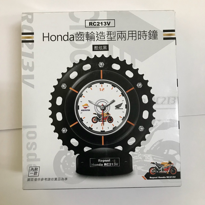 Honda齒輪造型兩用時鐘 7-11禮品 造型時鐘