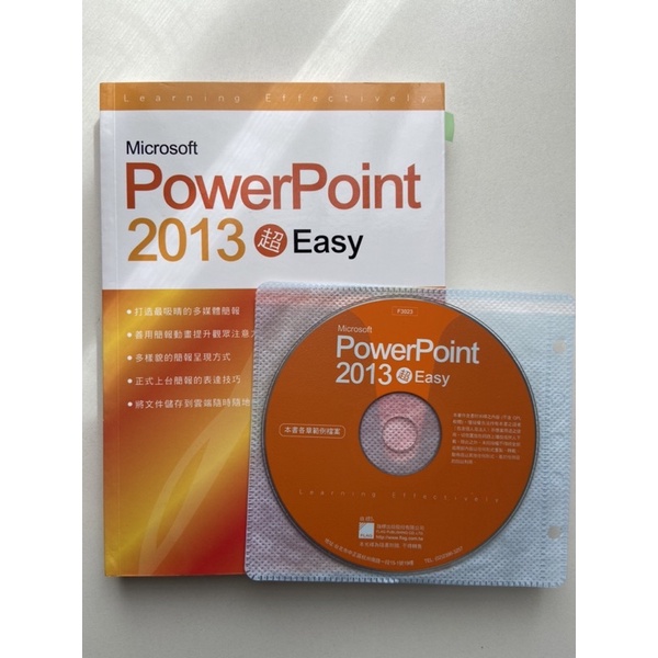 現貨 附CD 微軟 簡報 技巧 PowerPoint 2013 超easy ppt Microsoft 旗標出版