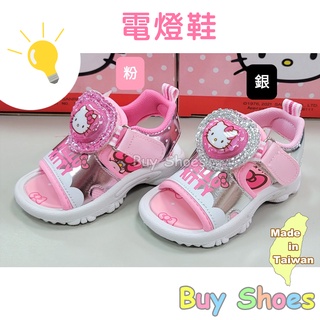 HelloKitty 童鞋 13-17cm 臺灣製 電燈兒童涼鞋 運動風 聖荃童鞋 原廠正品 三麗鷗 童鞋城
