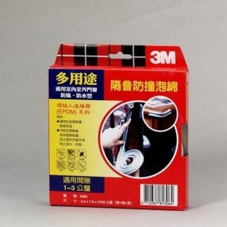【3M】2360 多用途隔音防撞泡棉(灰)(防撞泡棉)