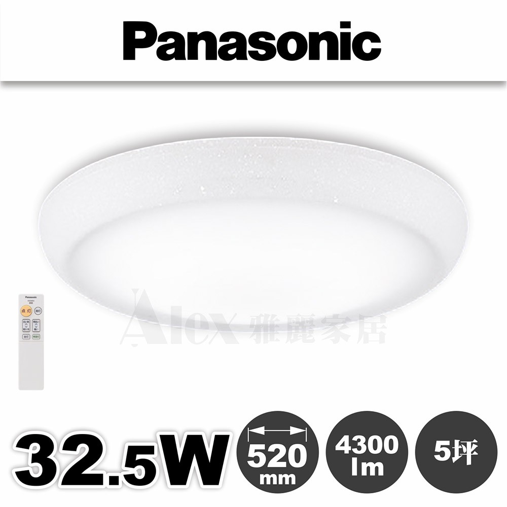 【Alex】Panasonic國際牌 LGC31115A09 LED 32.5W 110V 和卷 吸頂燈 (送安裝)