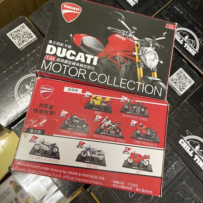 2.台灣7-11超商限定 杜卡迪DUCATI 1:24經典模型組合