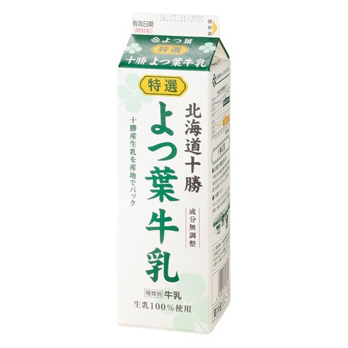 採預訂制 北海道十勝 四葉鮮乳 牛乳 牛奶 1000ml