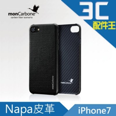 monCarbone HOVERSKIN 克維拉防彈纖維結合‭ ‬Napa‭ ‬皮革手機殼 iphone 7 / 8