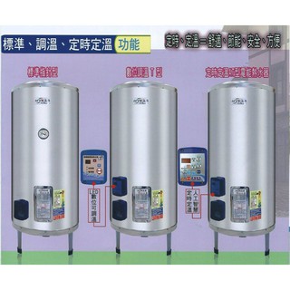 《 阿如柑仔店 》永康牌 EH-20【落地式】 電熱水器 20加侖 電能熱水器