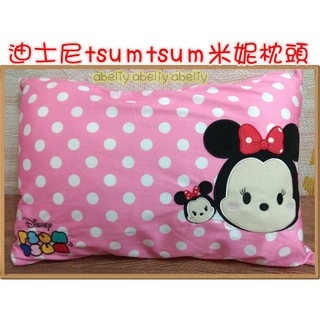 迪士尼 tsumtsum 米妮枕頭 可拆洗 含枕芯