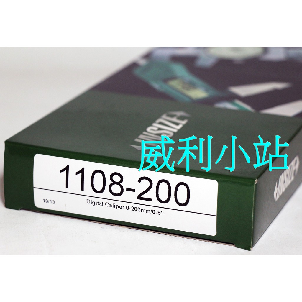 【威利小站】奧地利 INSIZE 1108-200 電子卡尺 游標卡尺 200mm/0.01mm