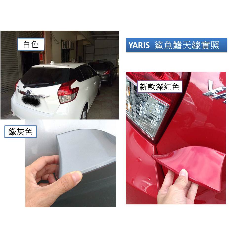 新型接收晶片 鯊魚天線鯊魚鰭toyota Sienta Rav4 Yaris Vios Wish 鋼琴烤漆 收音功能 蝦皮購物