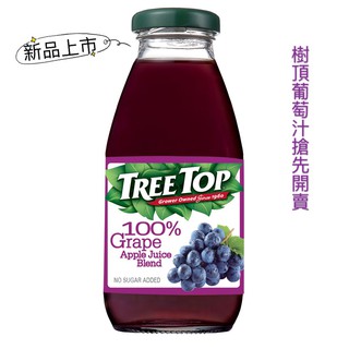 【宅配一箱就免運】 Tree top 樹頂 葡萄綜合果汁300mlx24入(玻璃瓶)