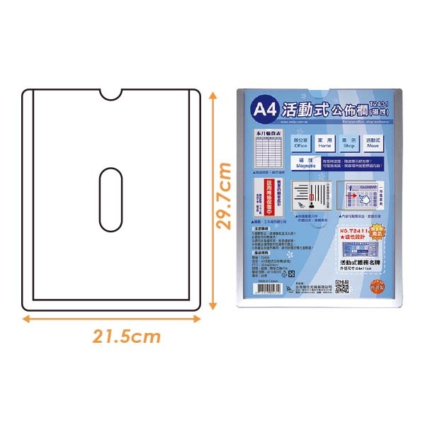 W.I.P A4 活動式 公佈欄（磁性）公告欄 展示架 背面附磁鐵 可放A4 30.8x23.8cm /個 T2431