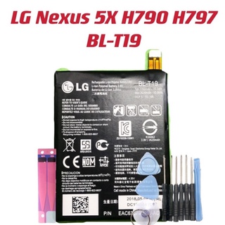 送10件工具組LG Nexus 5X H790 H797 電池 BL-T19 全新零循環 內置電池 手機電池 附基本工具