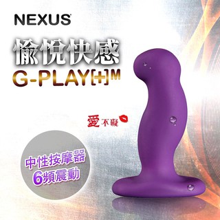 英國Nexus G-Play[+] G點玩樂按摩器-M 紫