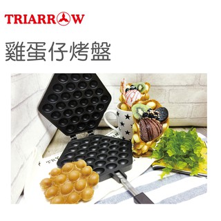 ~糖糖烘焙~三箭牌 雞蛋仔烤盤 WY-021