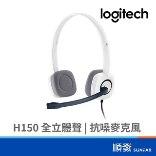 Logitech 羅技 H150 頭戴式 耳機麥克風 耳機 麥克風 白色