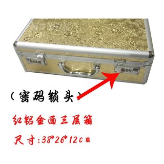 珠寶玉器鋁合金密碼箱首飾品手提收納箱多層手鐲吊墜包裝盒手鐲盤箱大首飾箱珠寶首飾玉器手提三層鋁合金密碼鎖18格12格