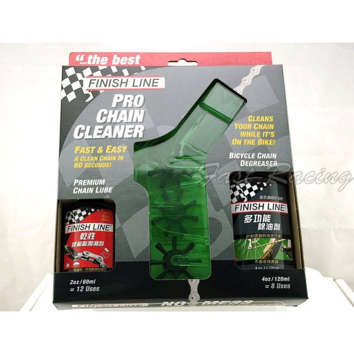 Finish Line 專業型洗鏈器組洗鍊器組洗鍊器乾性鐵氟龍潤滑劑多功能除油劑 跑的快 蝦皮購物