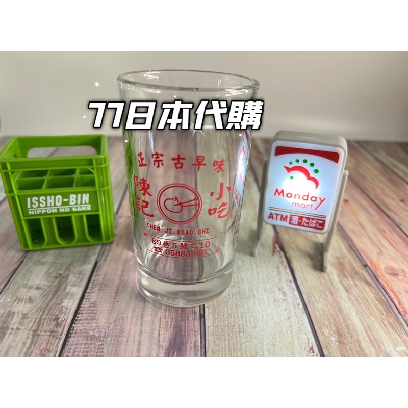 【77日本代購】3coins 台灣小吃杯 玻璃杯 水杯 復古杯 懷舊杯