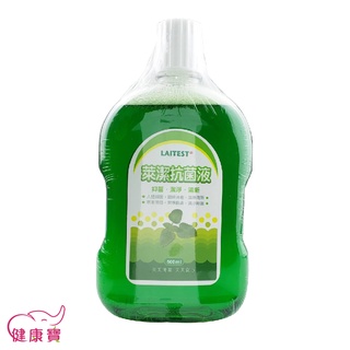 健康寶 R&R萊禮抗菌潔膚液500ml 抗菌液 萊潔抗菌液