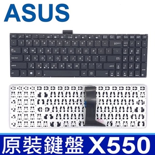 ASUS X550 全新 繁體中文 鍵盤 X550VB X550VC X550VL X550VX X550WA