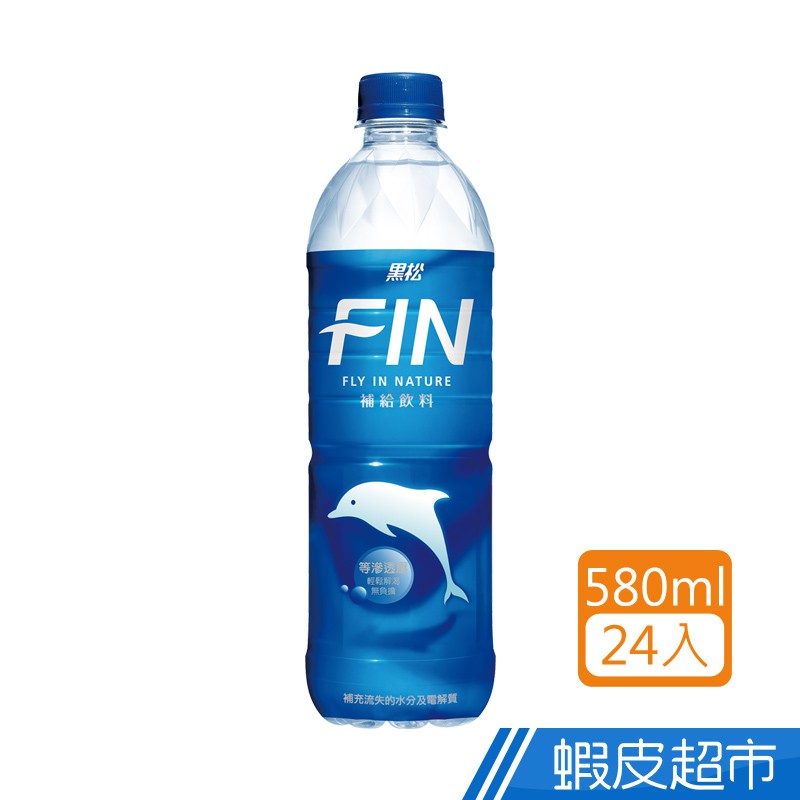 黑松 FIN補給飲料580ml 24入組 現貨 蝦皮直送