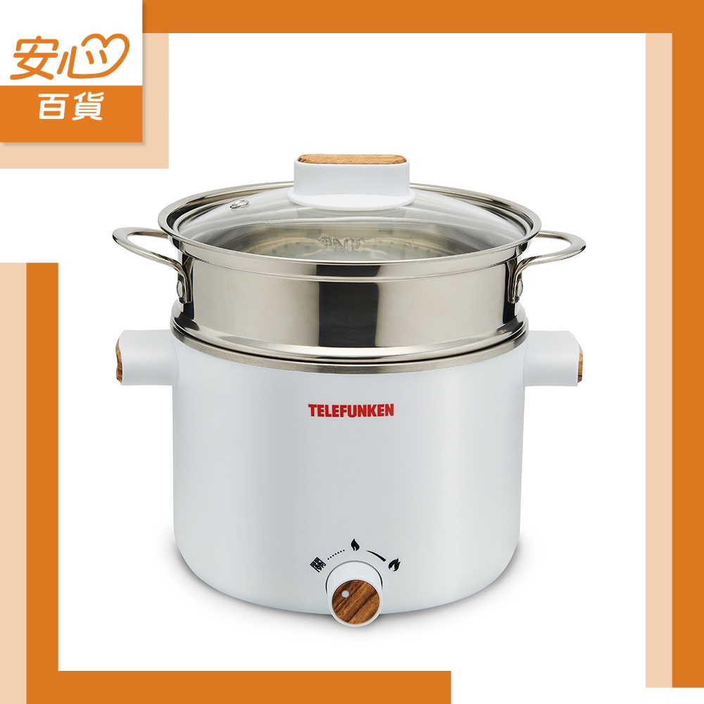 【TELEFUNKEN】德律風根1.6L不銹鋼蒸煮饗食鍋(LT-MEP2077)