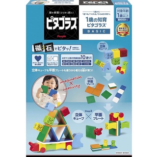 【美國媽咪】日本 people 益智磁性積木BASIC系列 1歲的積木組合 益智玩具