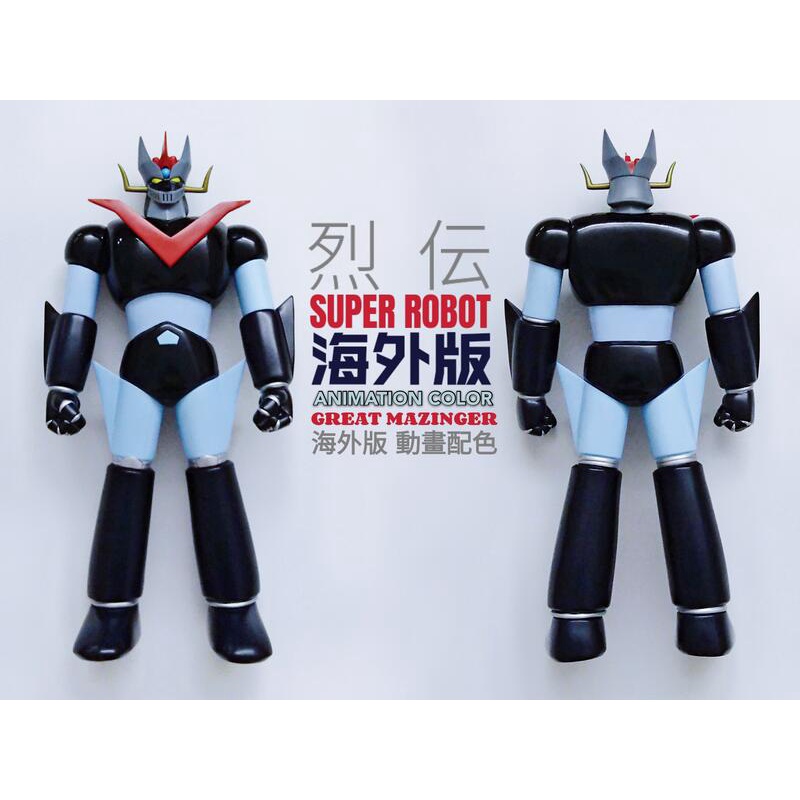 1997年 永井豪 超級機器人烈傳 SR-02 海外版 大魔神 動畫配色 大膠 Marmit 出品 非 無敵鐵金剛 蓋特