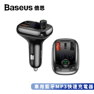 Baseus倍思 T貓頭s 13車載藍牙mp3 車用藍芽usb車充點菸器pps快充車載mp3 車充 蝦皮購物