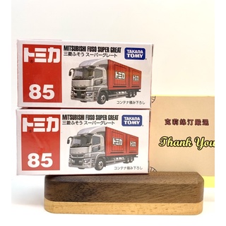 現貨 Tomica #85 三菱 Fuso Super Great 超級貨車 運輸車 Tomica運輸車