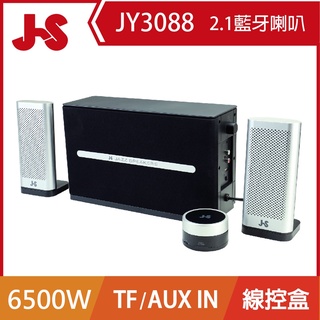 JY3088 三件式2.1聲道低重音藍牙喇叭