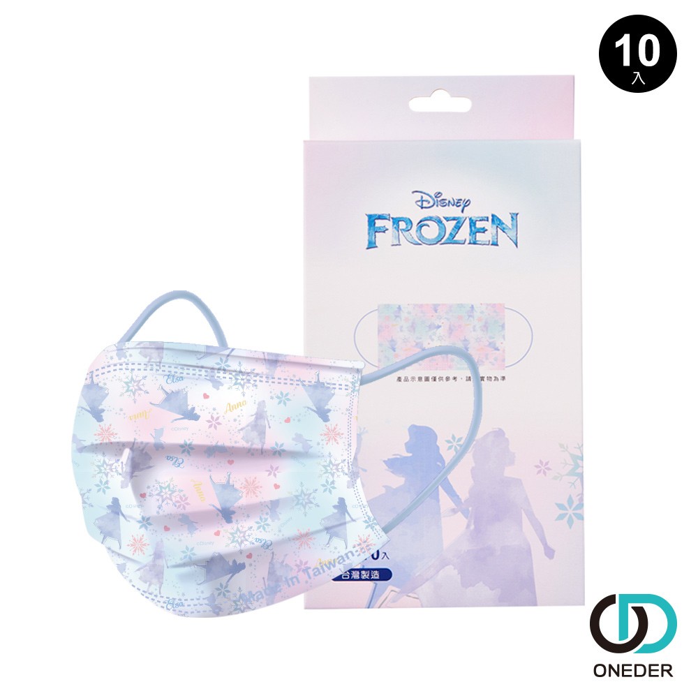 【ONEDER旺達】Disney 迪士尼一般平面口罩 拋棄式口罩 冰雪奇緣兒童成人平面口罩(10入組) FZ-BZ001