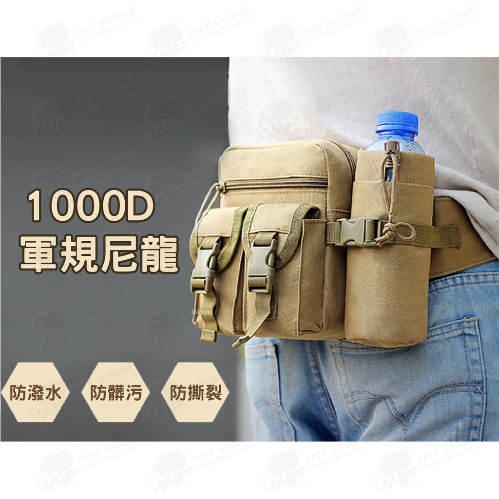 水壺腰包 小腰包 水壺包 迷彩包 掛包 登山腰包 運動水壺腰包 路亞包 釣魚包 魚具包 手機包 手機腰包 登山包 WTF