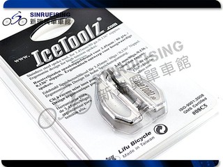 【新瑞興單車館】IceToolz 08C5 不鏽鋼 幅條校正器/鋼絲校正器/幅條扳手#TB1350