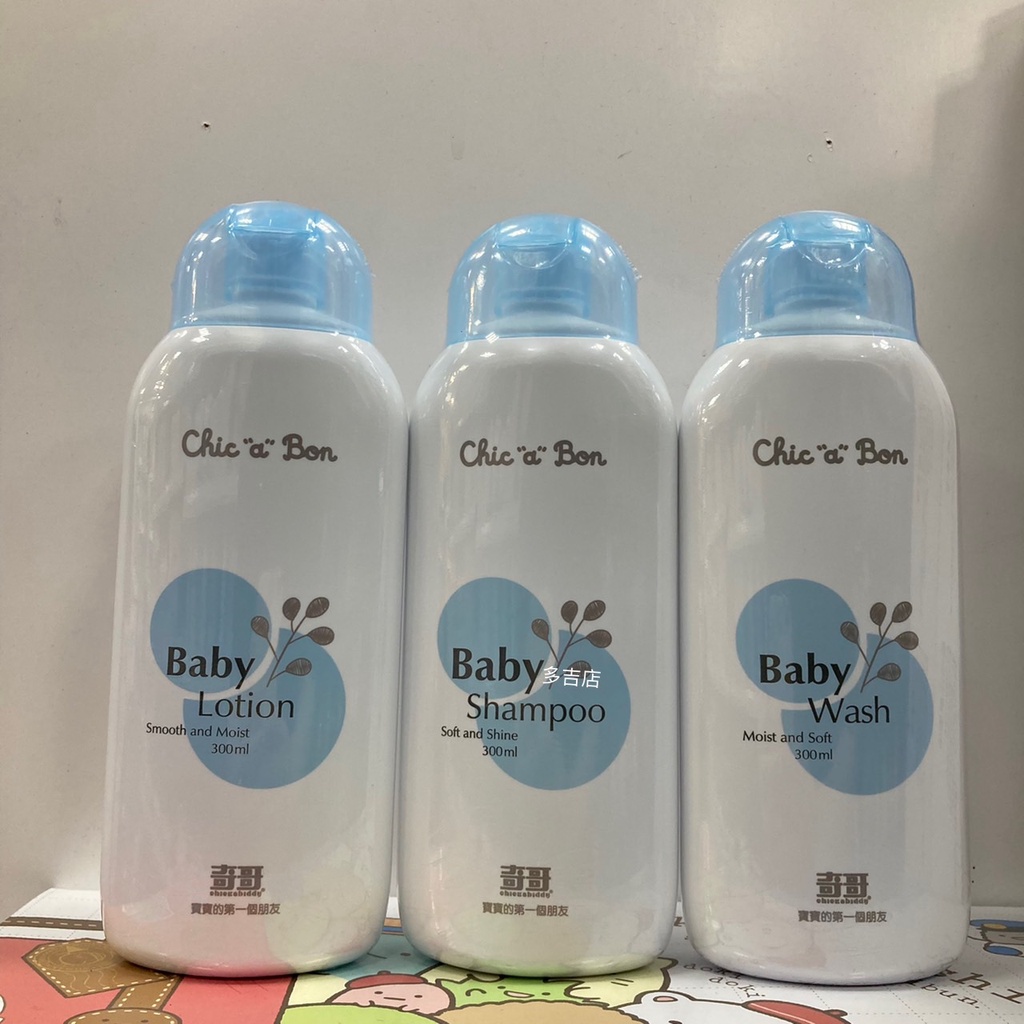 奇哥 Chic‵a′Bon 嬰兒洗髮精 300m 沐浴乳300ml 乳液300ml (新包裝)