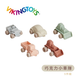 【瑞典 Viking toys】莫蘭迪色系-巧克力小車隊(5件組) 7cm 20-89040