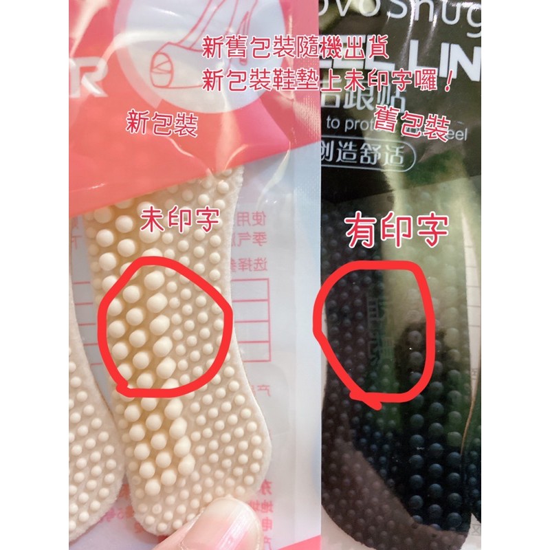 台灣現貨 新舊包裝隨機出貨防磨4d後跟貼寬版厚款薄款藍蕙ptt合購爆款鞋後跟高跟鞋必備後跟貼鞋後跟貼