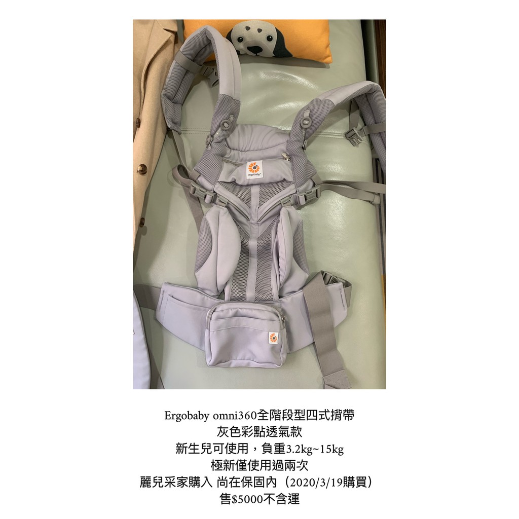 Ergobaby Omni360全階段型四式嬰兒背帶 灰色彩點透氣款